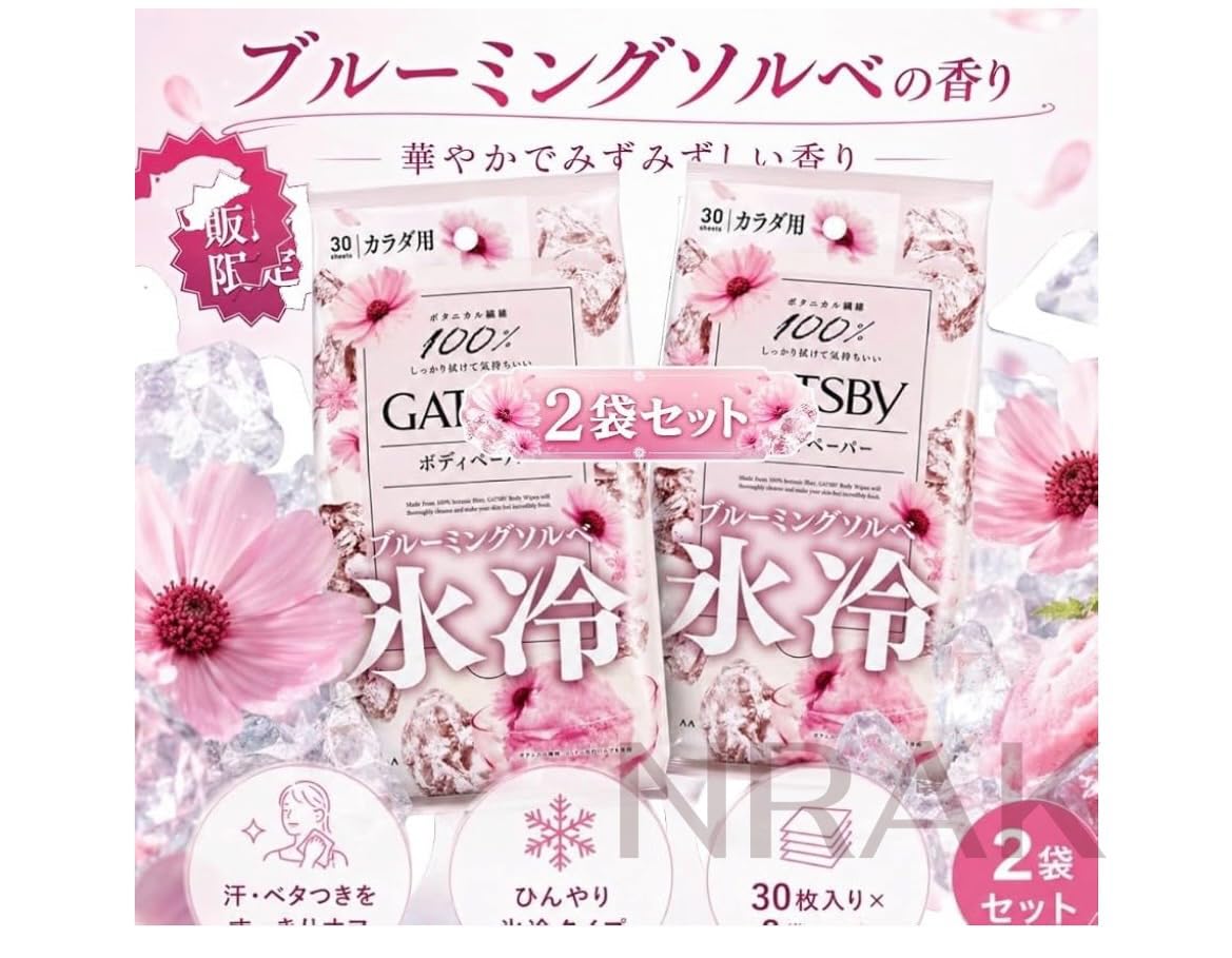 Amazon.co.jp: ボディペーパー GATSUBY ブルーミングソルベの香り【SNS